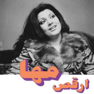 LP Habibi Funk 020: Orkos