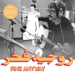 LP Roger Fakhr - Habibi Funk 016:
