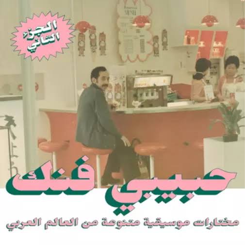2LP Habibi Funk 015