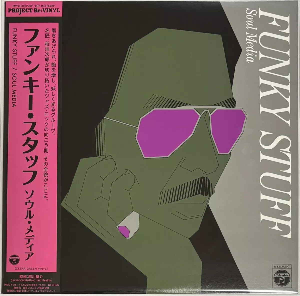 LP Jiro Inagaki & Soul Media - Funky Stuff 1975 | MF Música e Negócios